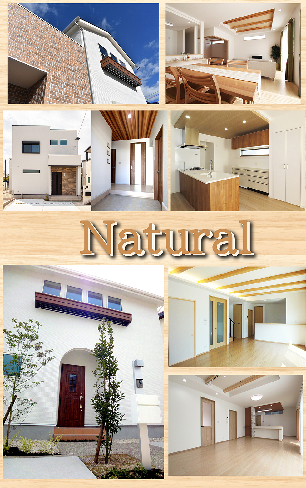 施工事例ナチュラル