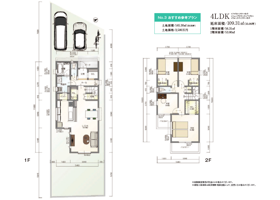 マシェリ春日井神領駅前プラン3
